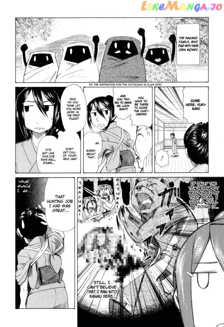 Otaku no Musume-san chapter 31 - page 4