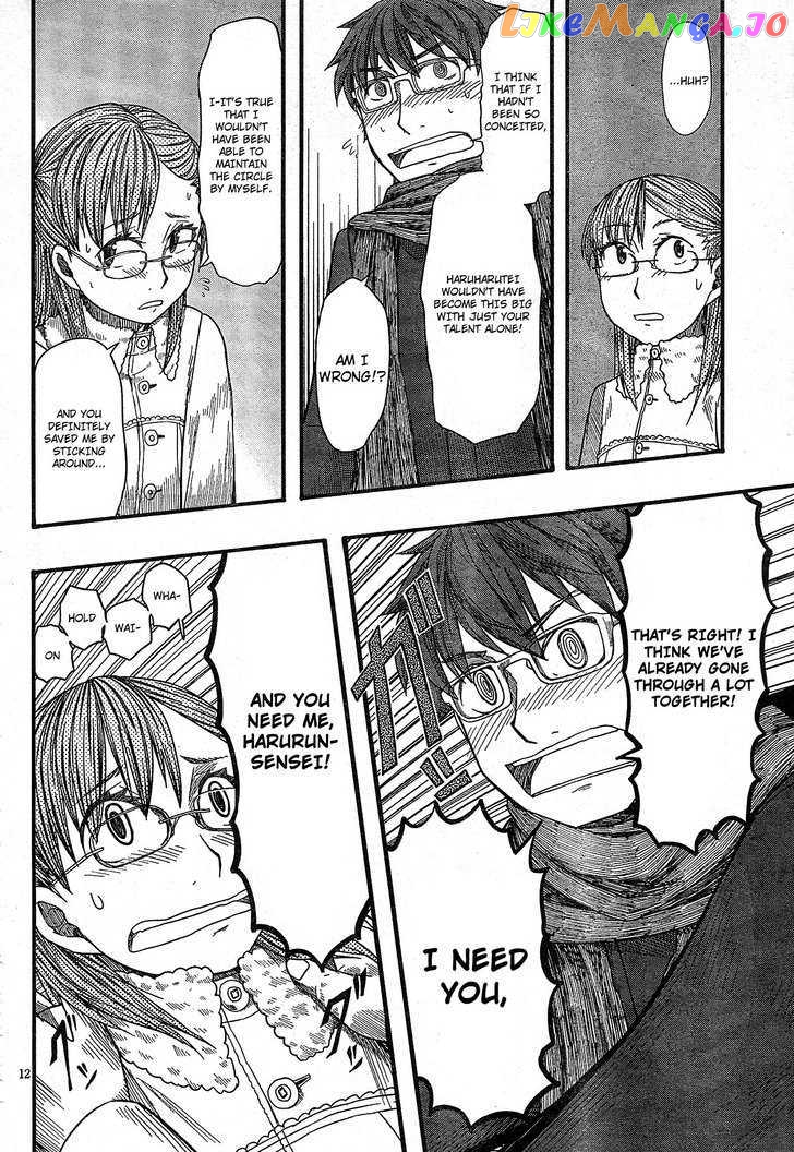 Otaku no Musume-san chapter 52 - page 11