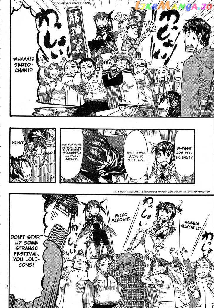 Otaku no Musume-san chapter 52 - page 13