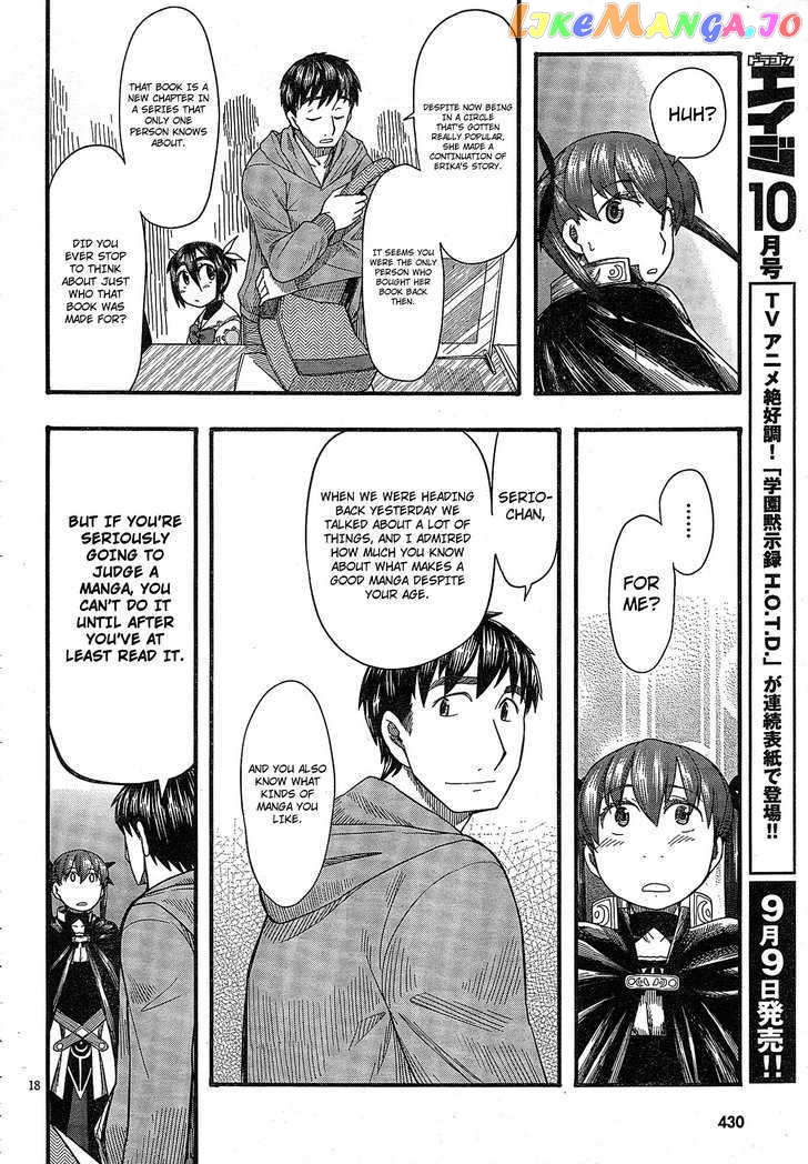 Otaku no Musume-san chapter 52 - page 17