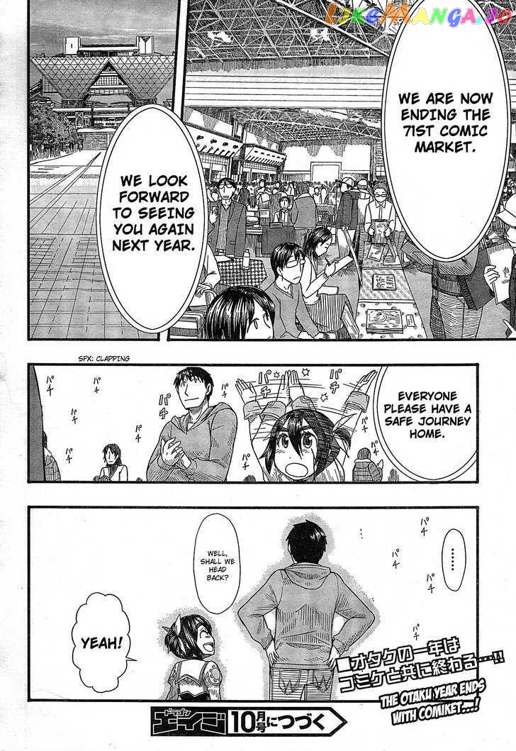 Otaku no Musume-san chapter 52 - page 33