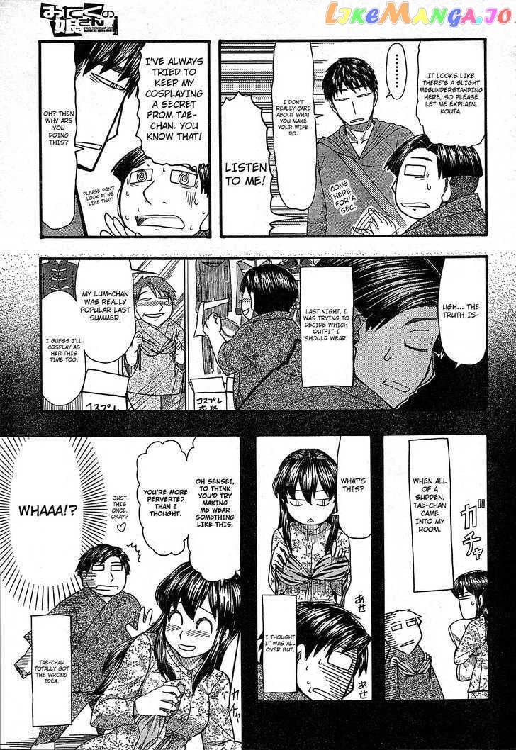 Otaku no Musume-san chapter 52 - page 4