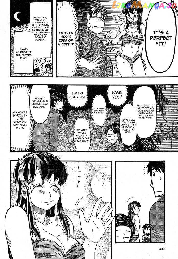 Otaku no Musume-san chapter 52 - page 5