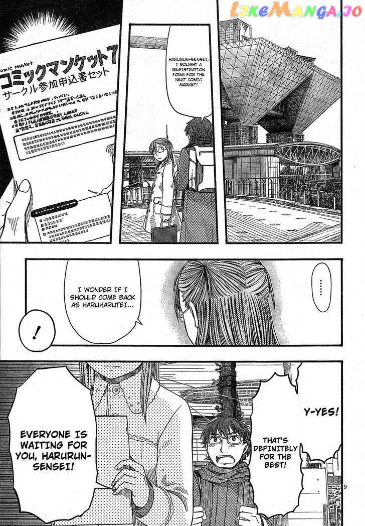 Otaku no Musume-san chapter 52 - page 8