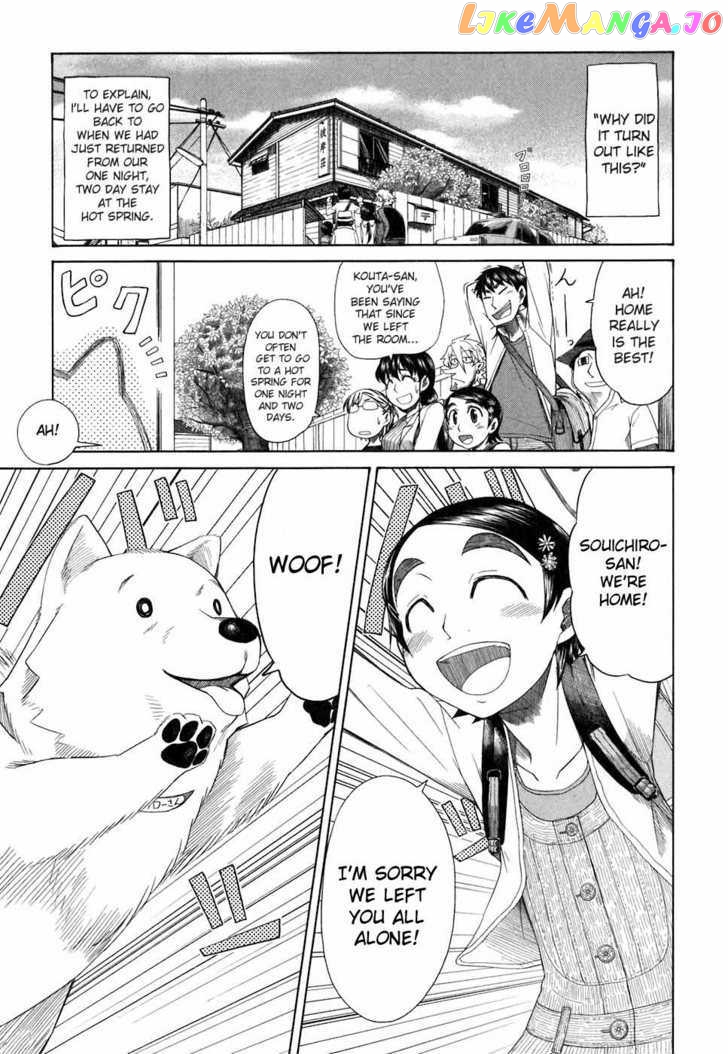 Otaku no Musume-san chapter 32 - page 3