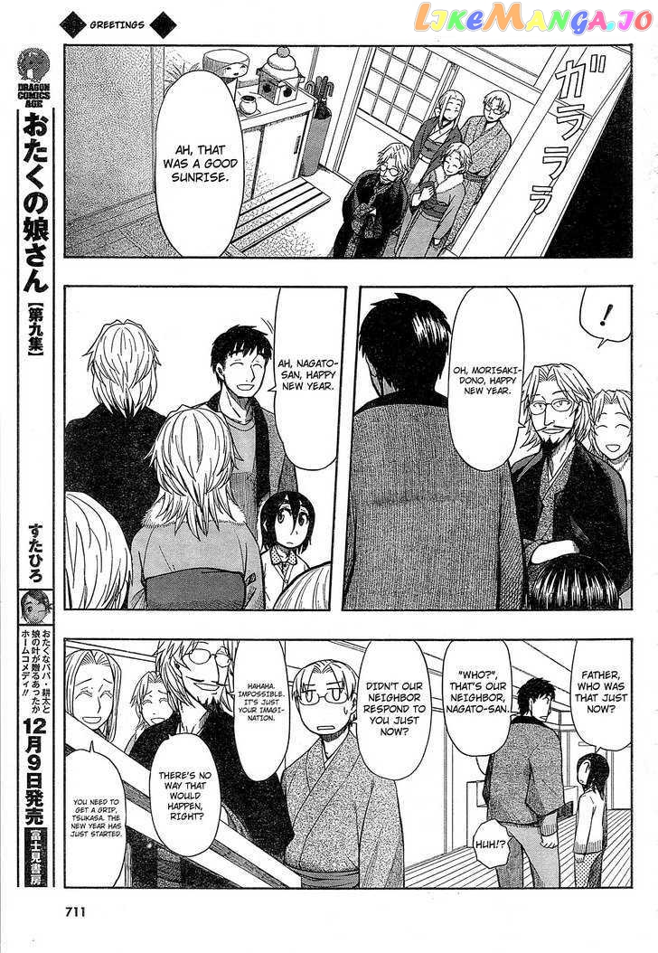 Otaku no Musume-san chapter 53 - page 3