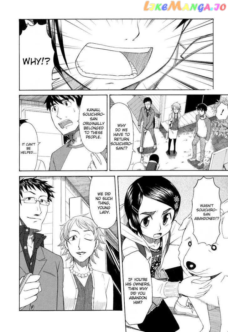 Otaku no Musume-san chapter 33 - page 2