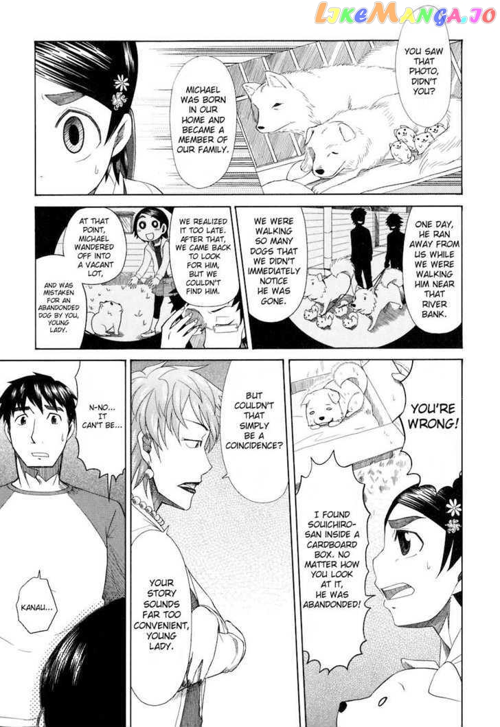 Otaku no Musume-san chapter 33 - page 3