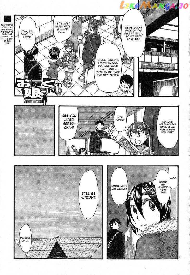 Otaku no Musume-san chapter 53.1 - page 1