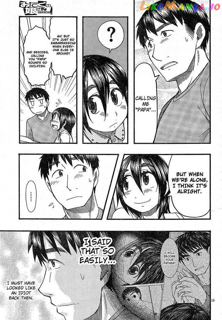 Otaku no Musume-san chapter 53.1 - page 18