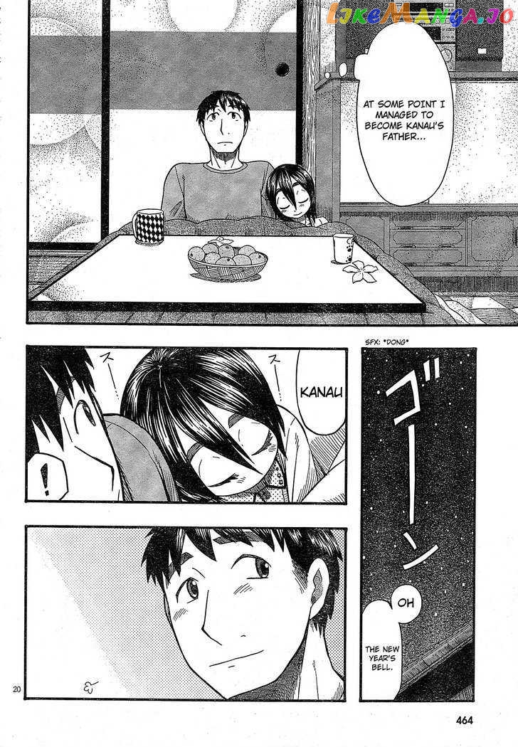 Otaku no Musume-san chapter 53.1 - page 19