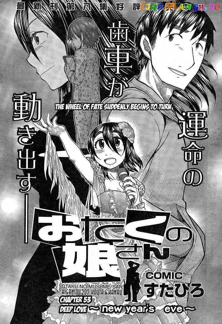 Otaku no Musume-san chapter 53.1 - page 2