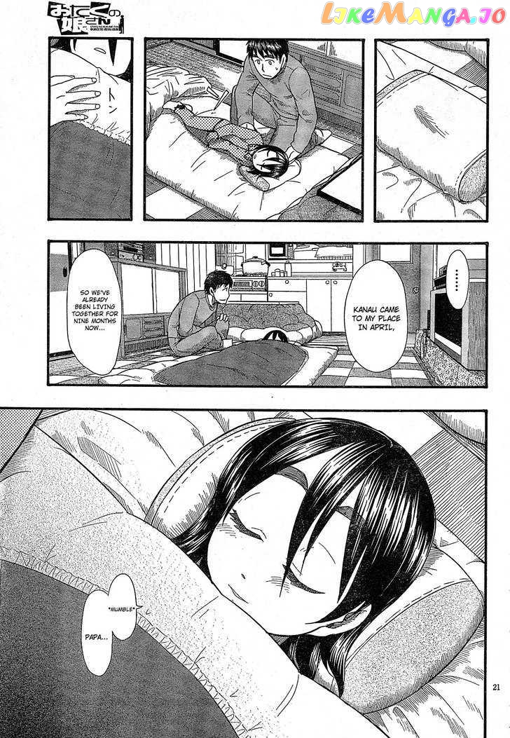 Otaku no Musume-san chapter 53.1 - page 20