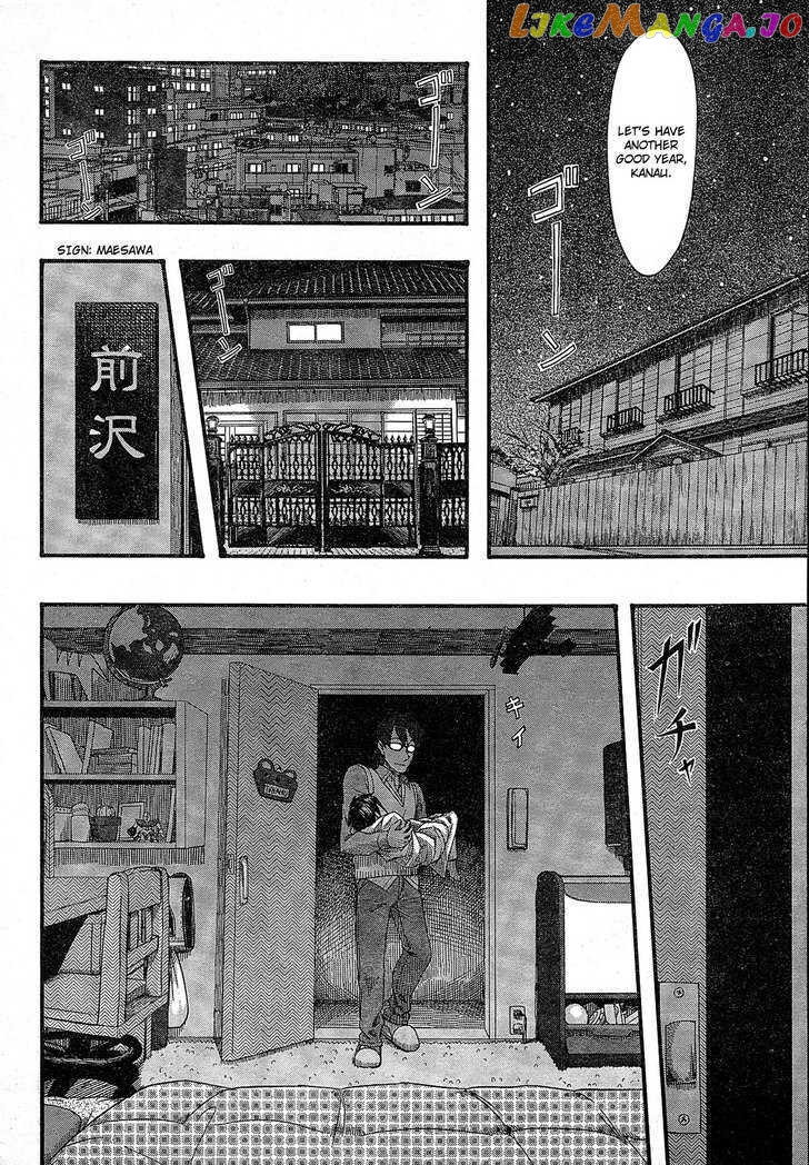 Otaku no Musume-san chapter 53.1 - page 21