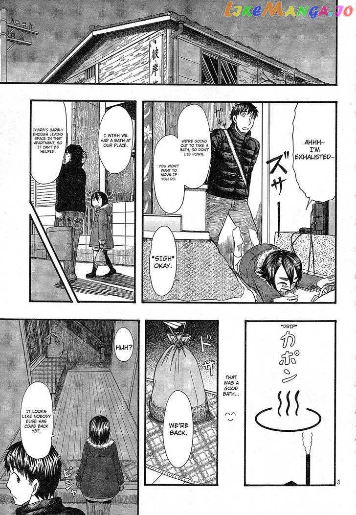 Otaku no Musume-san chapter 53.1 - page 3