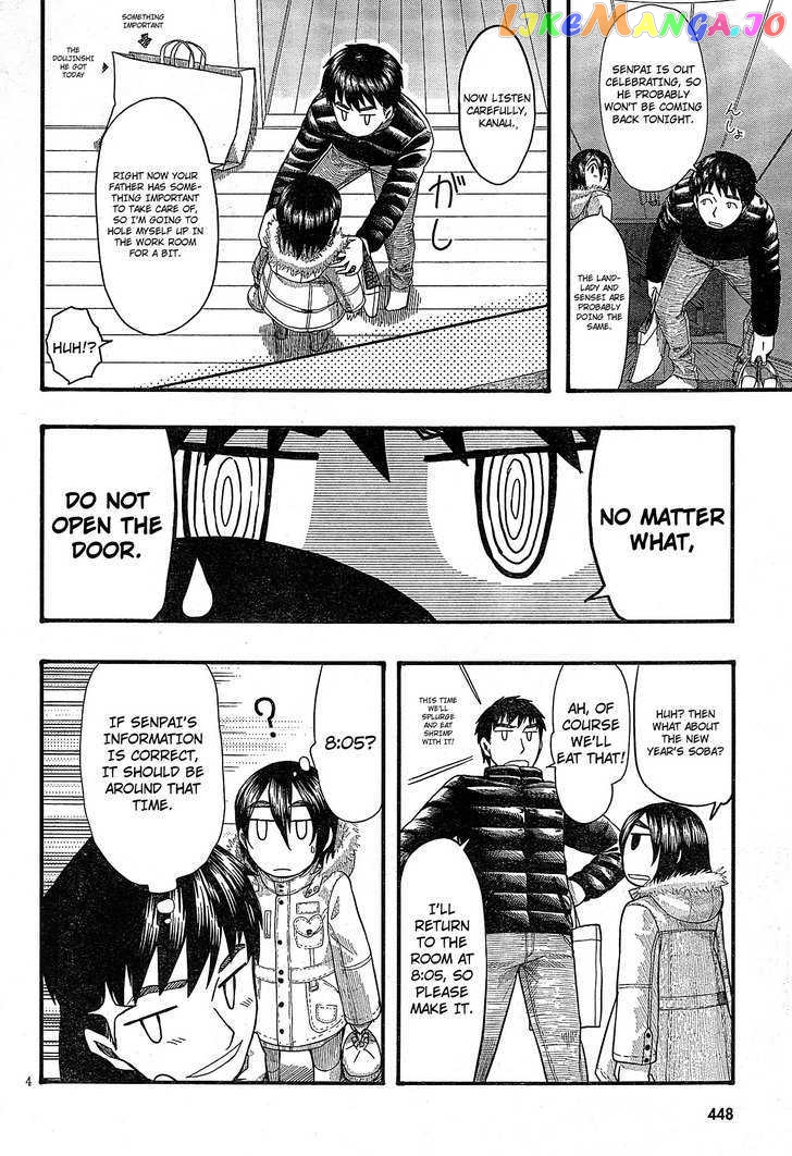 Otaku no Musume-san chapter 53.1 - page 4