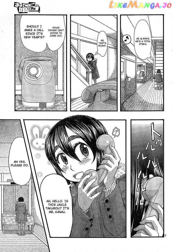 Otaku no Musume-san chapter 53.1 - page 5