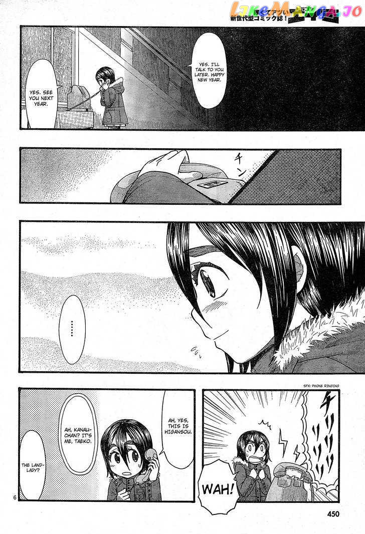 Otaku no Musume-san chapter 53.1 - page 6