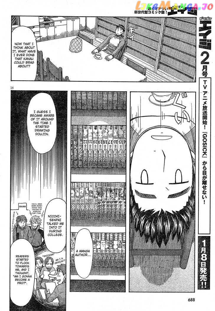 Otaku no Musume-san chapter 54 - page 13