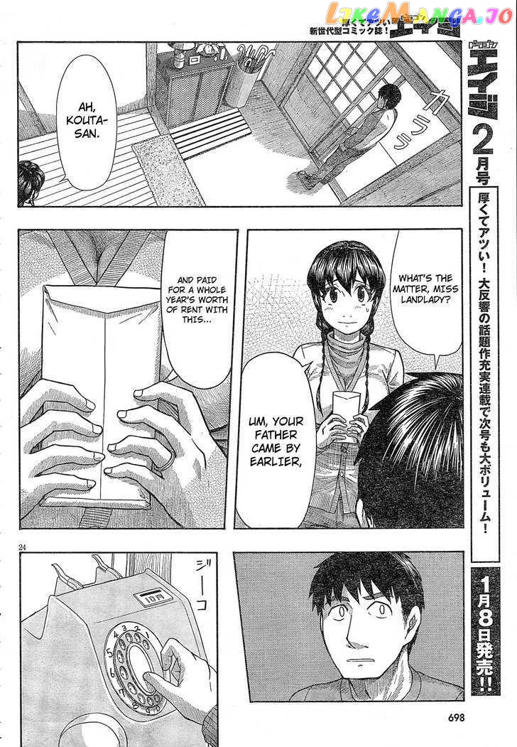 Otaku no Musume-san chapter 54 - page 23