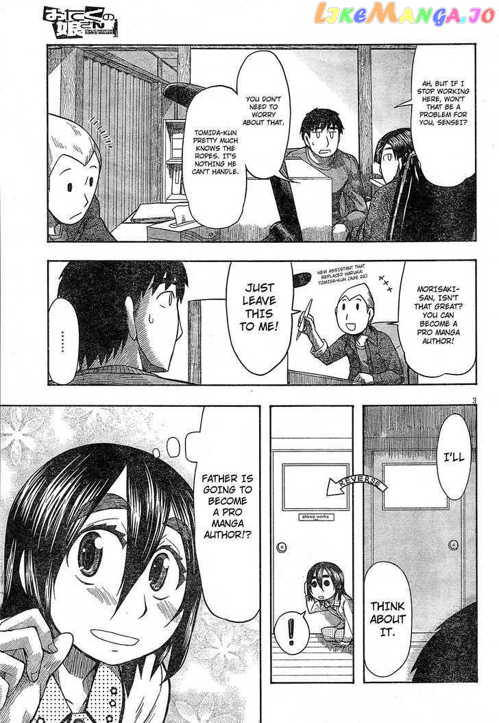 Otaku no Musume-san chapter 54 - page 3