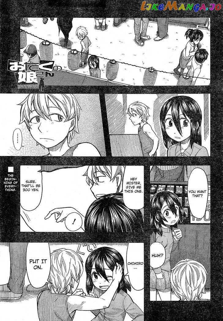Otaku no Musume-san chapter 58 - page 1
