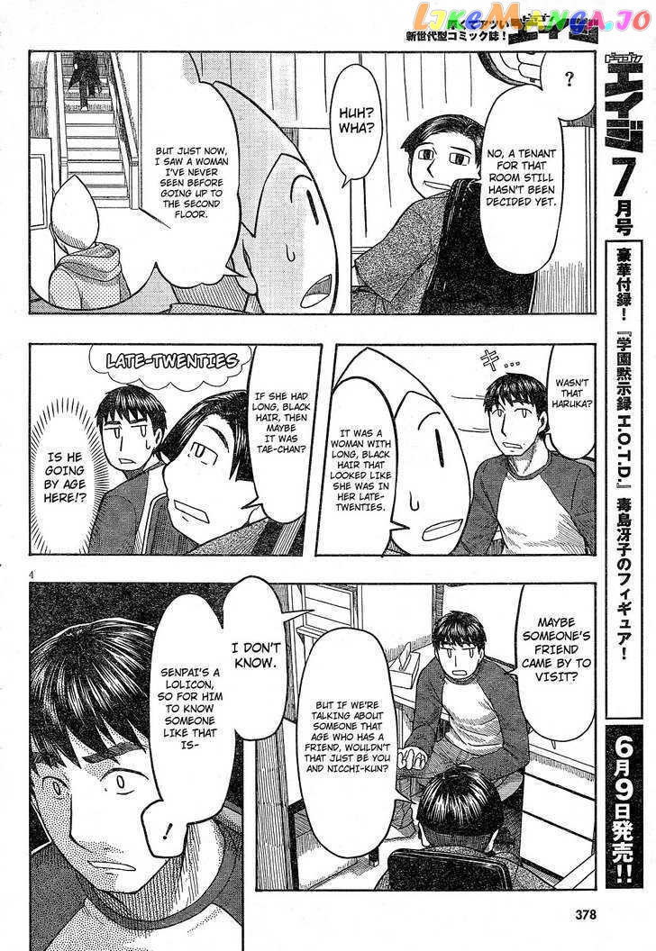 Otaku no Musume-san chapter 58 - page 4