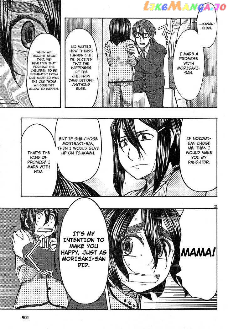Otaku no Musume-san chapter 59 - page 21