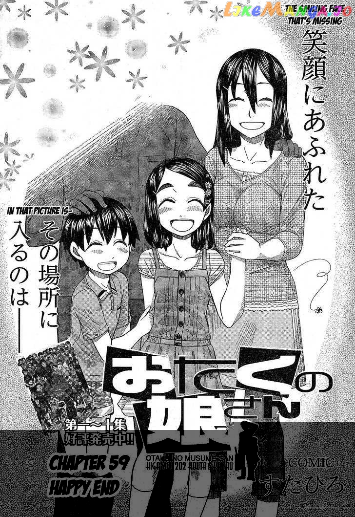 Otaku no Musume-san chapter 59 - page 3