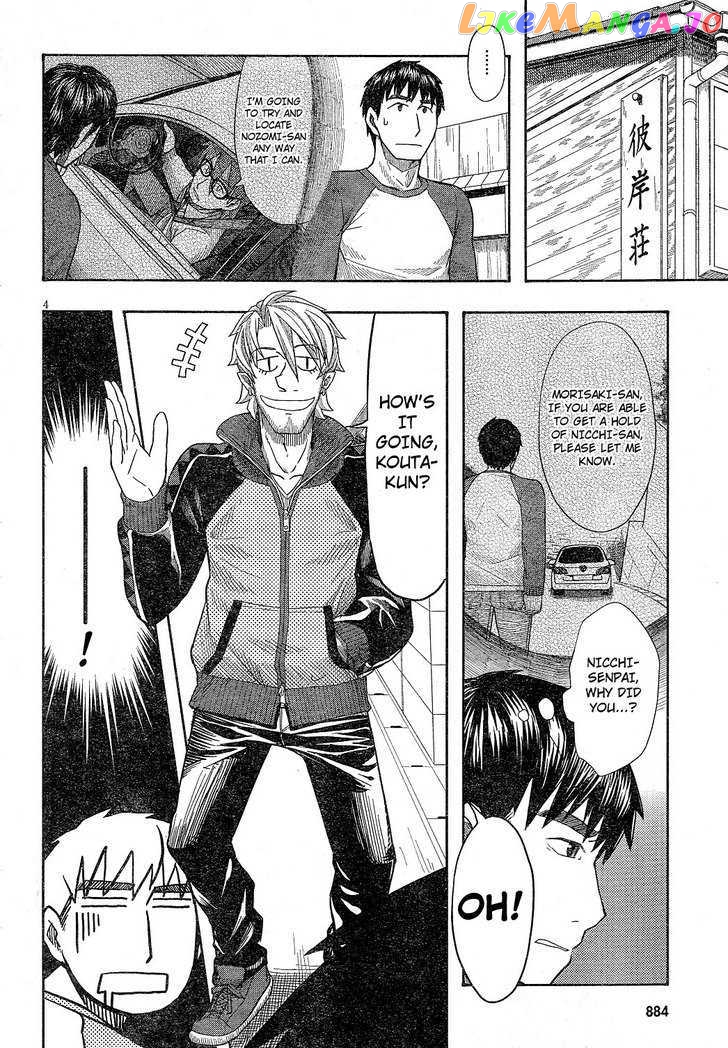 Otaku no Musume-san chapter 59 - page 4