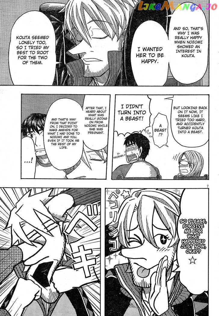 Otaku no Musume-san chapter 59 - page 7