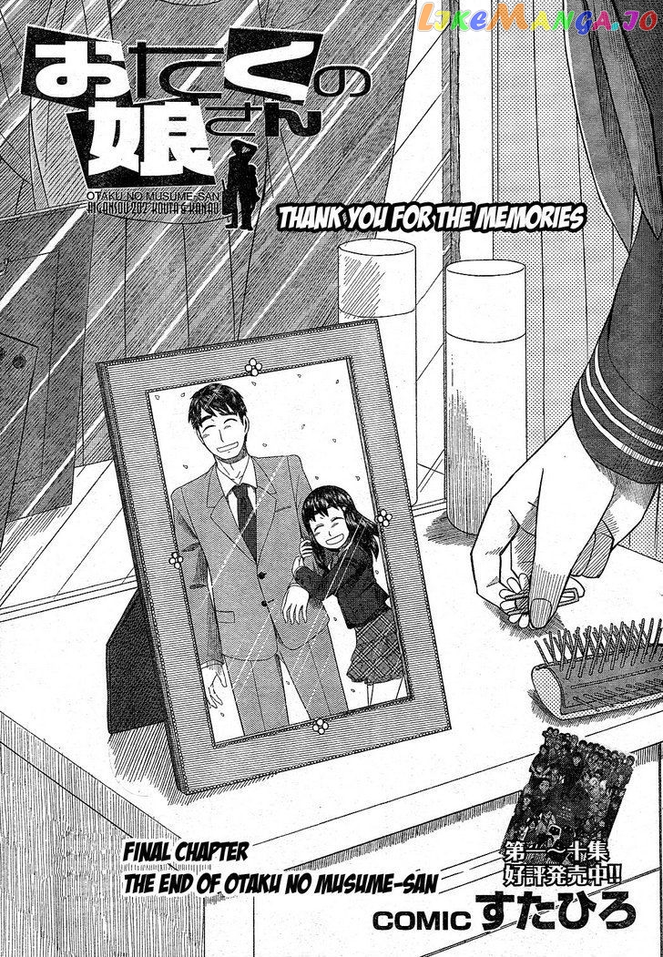 Otaku no Musume-san chapter 63 - page 3