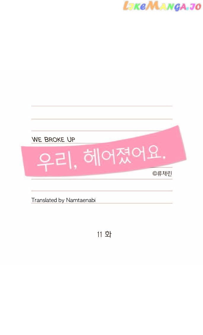 We Broke Up chapter 11 - page 1