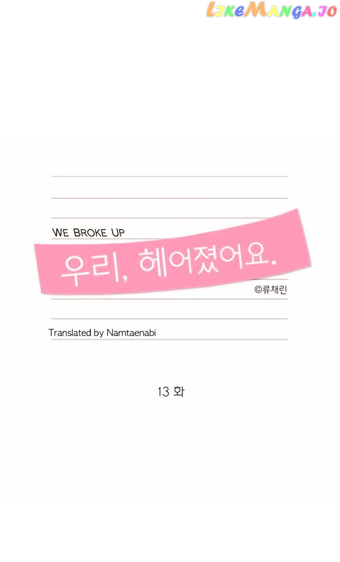 We Broke Up chapter 13 - page 1