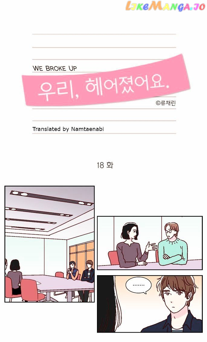 We Broke Up chapter 18 - page 7