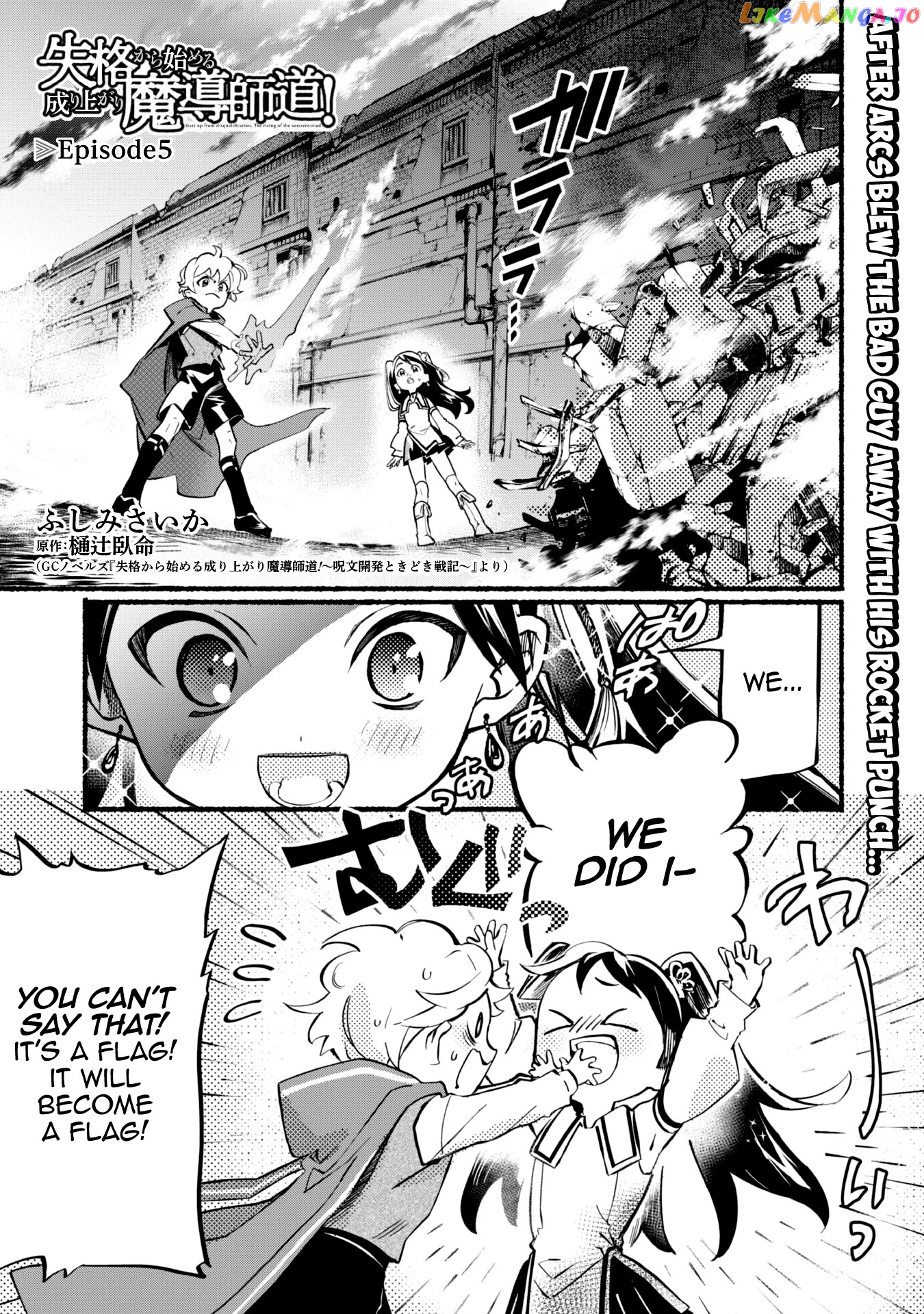 Shikkaku Kara Hajimeru Nariagari Madou Shidou! chapter 5 - page 1