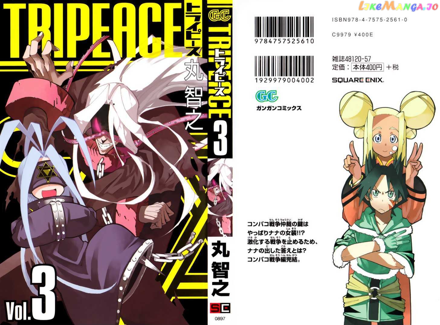 Tripeace - Manga chapter 9 - page 3