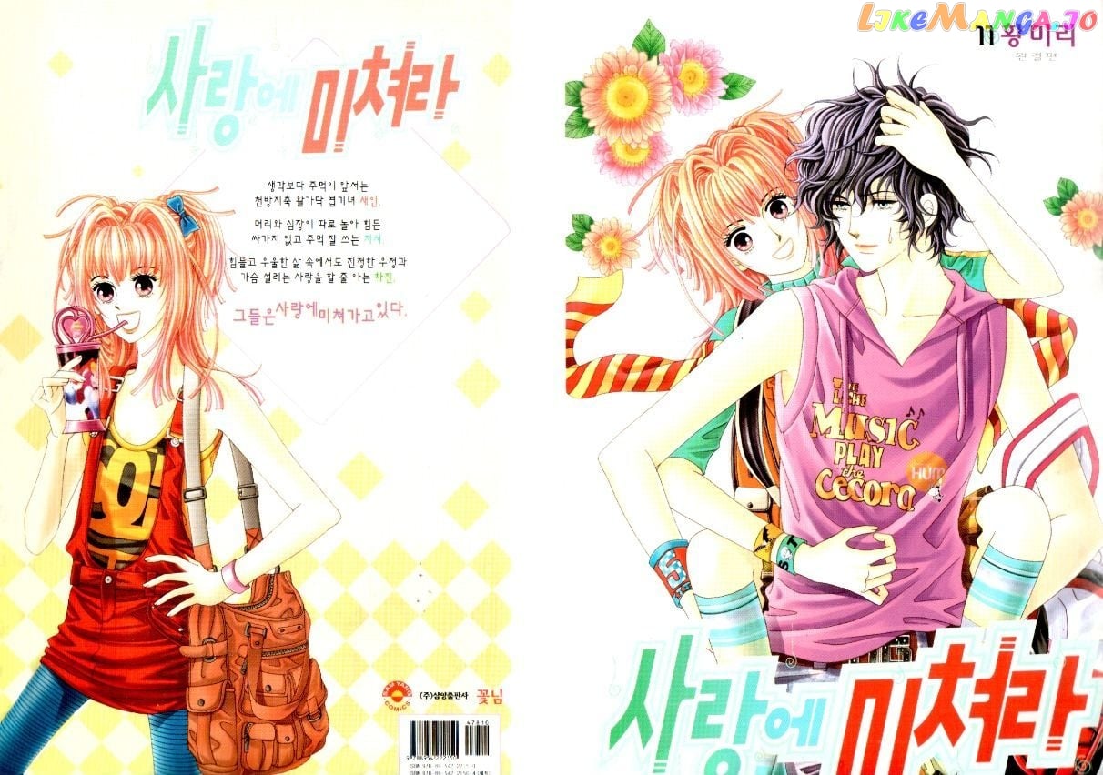 Love Like Crazy chapter 41 - page 1