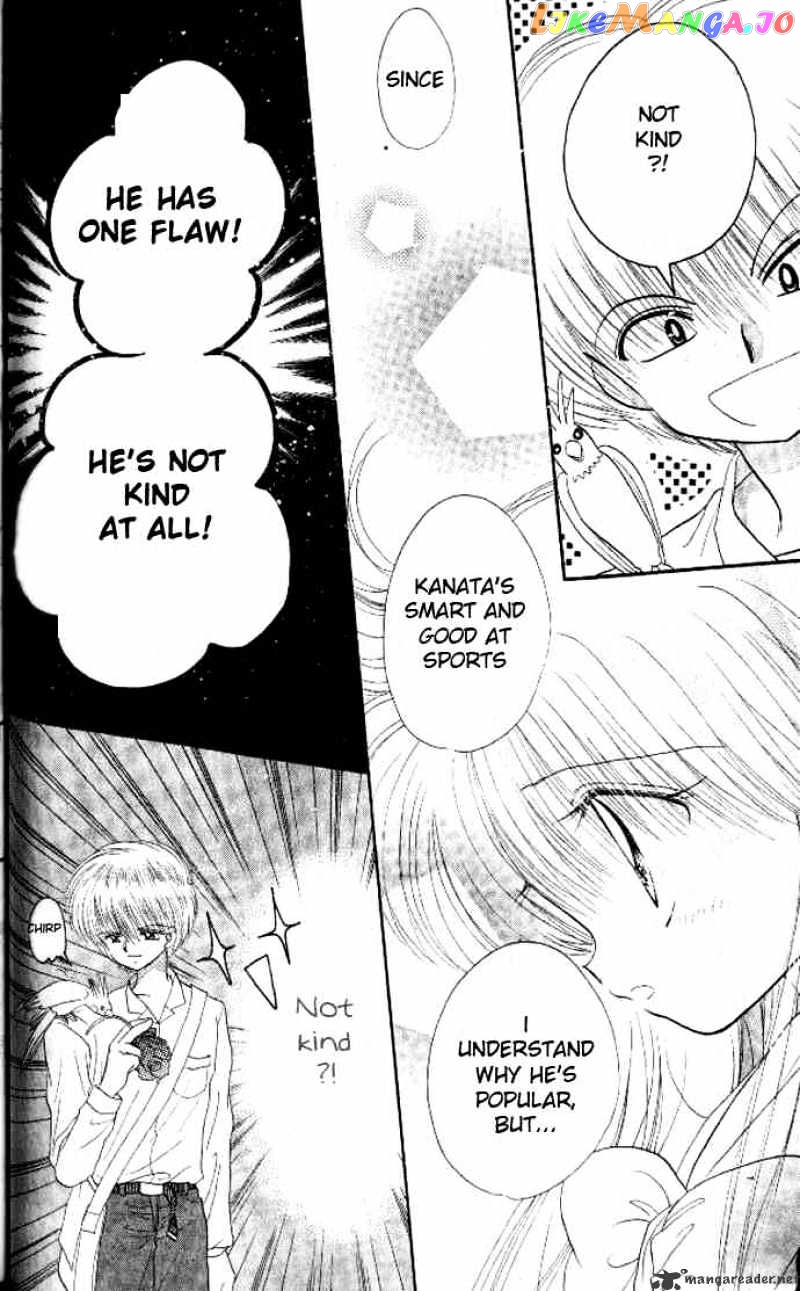 Daa! Daa! Daa! - Manga chapter 33 - page 11