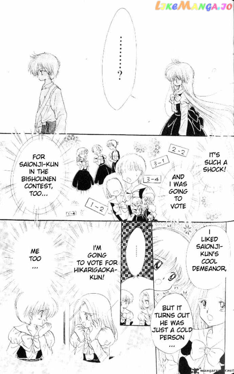 Daa! Daa! Daa! - Manga chapter 33 - page 18