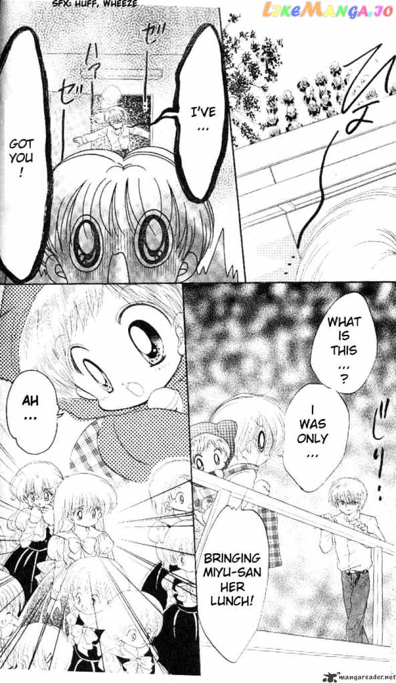 Daa! Daa! Daa! - Manga chapter 33 - page 25