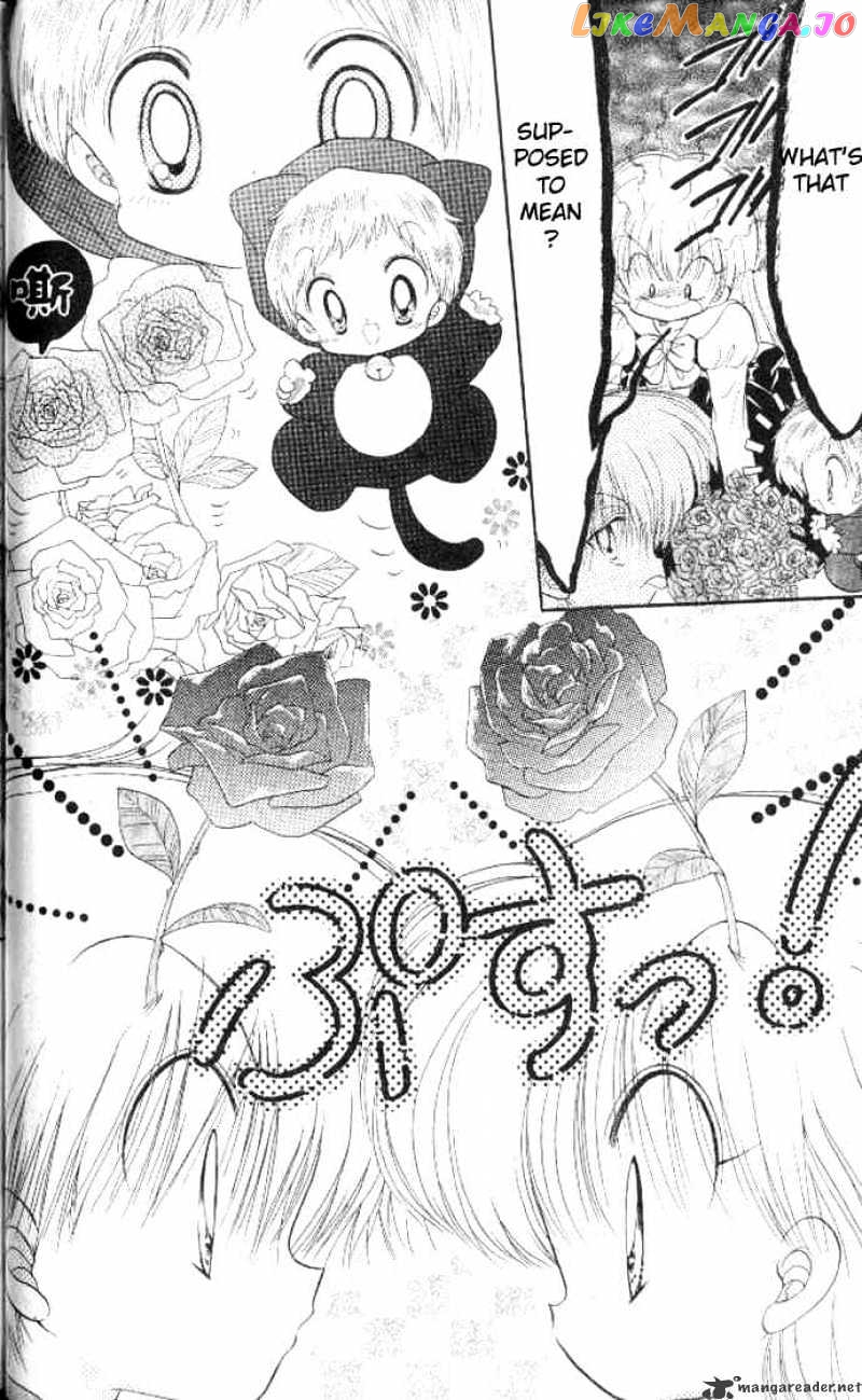 Daa! Daa! Daa! - Manga chapter 33 - page 7