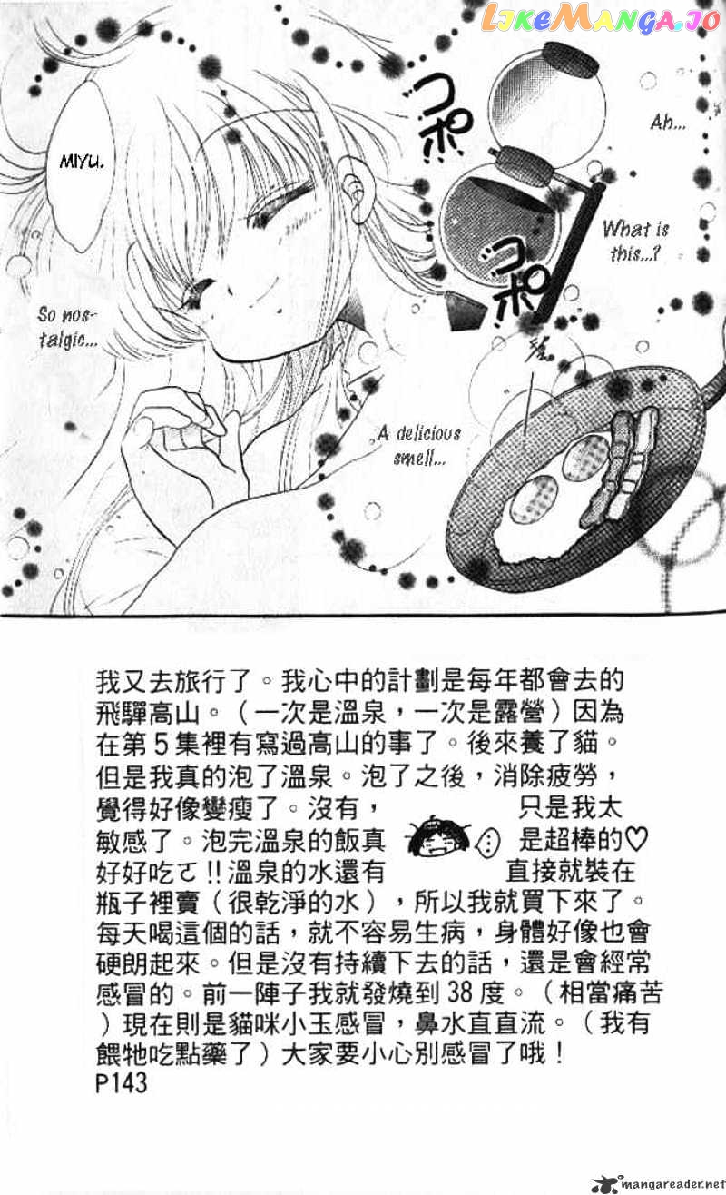 Daa! Daa! Daa! - Manga chapter 35 - page 2