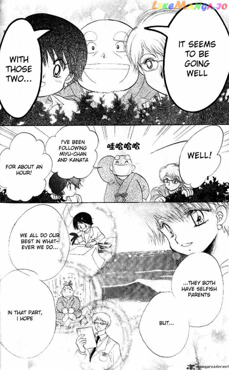 Daa! Daa! Daa! - Manga chapter 35 - page 21