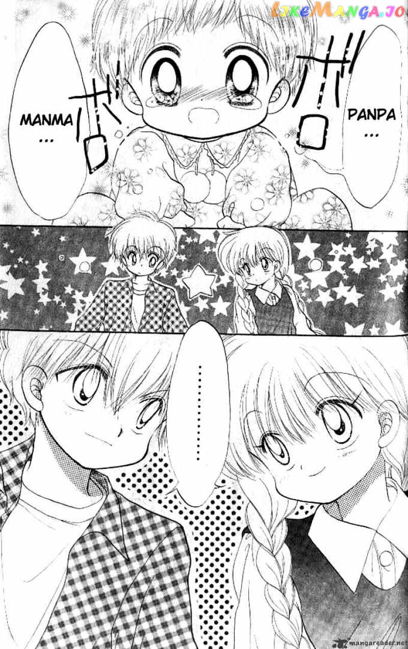 Daa! Daa! Daa! - Manga chapter 35 - page 29