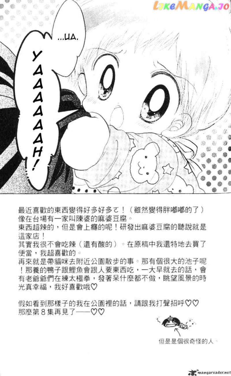 Daa! Daa! Daa! - Manga chapter 36 - page 2