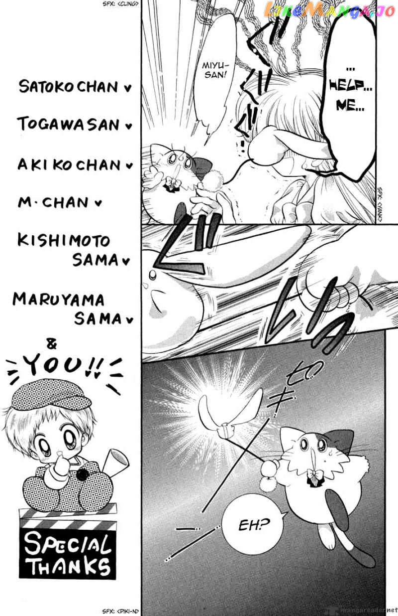 Daa! Daa! Daa! - Manga chapter 37 - page 11