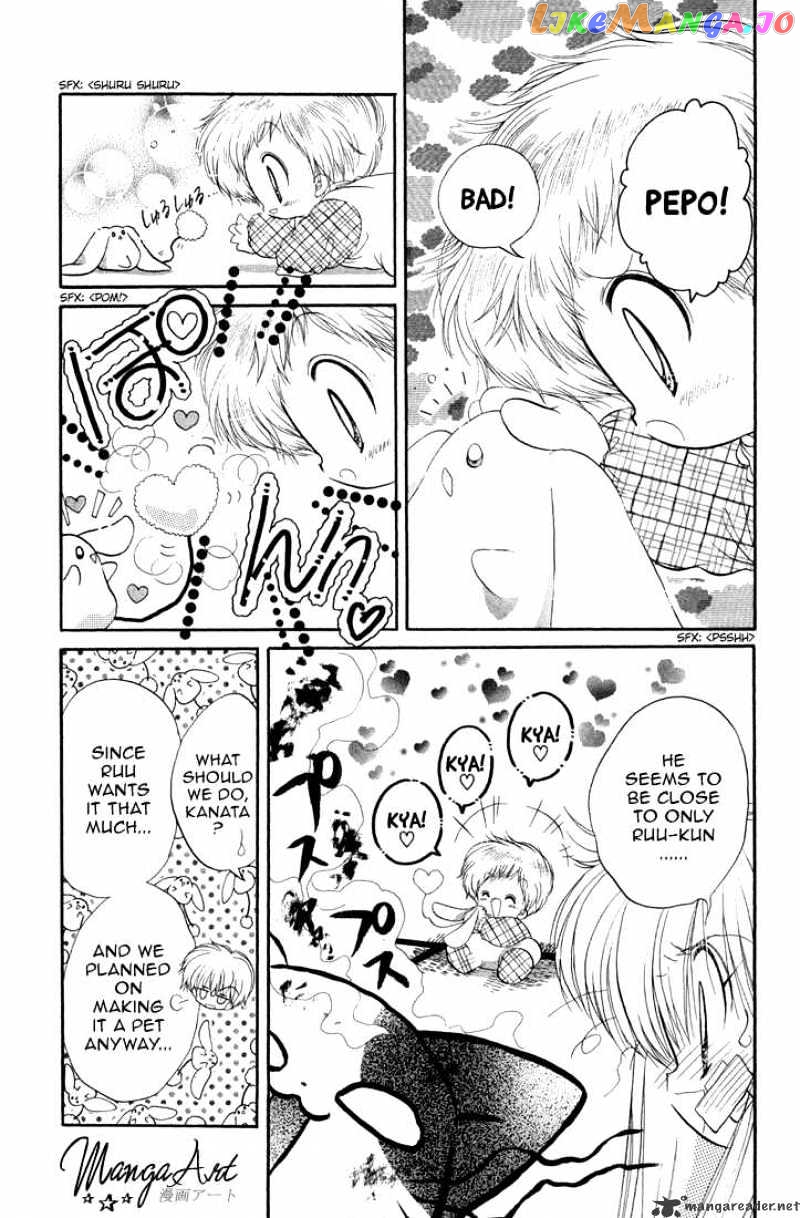 Daa! Daa! Daa! - Manga chapter 37 - page 13
