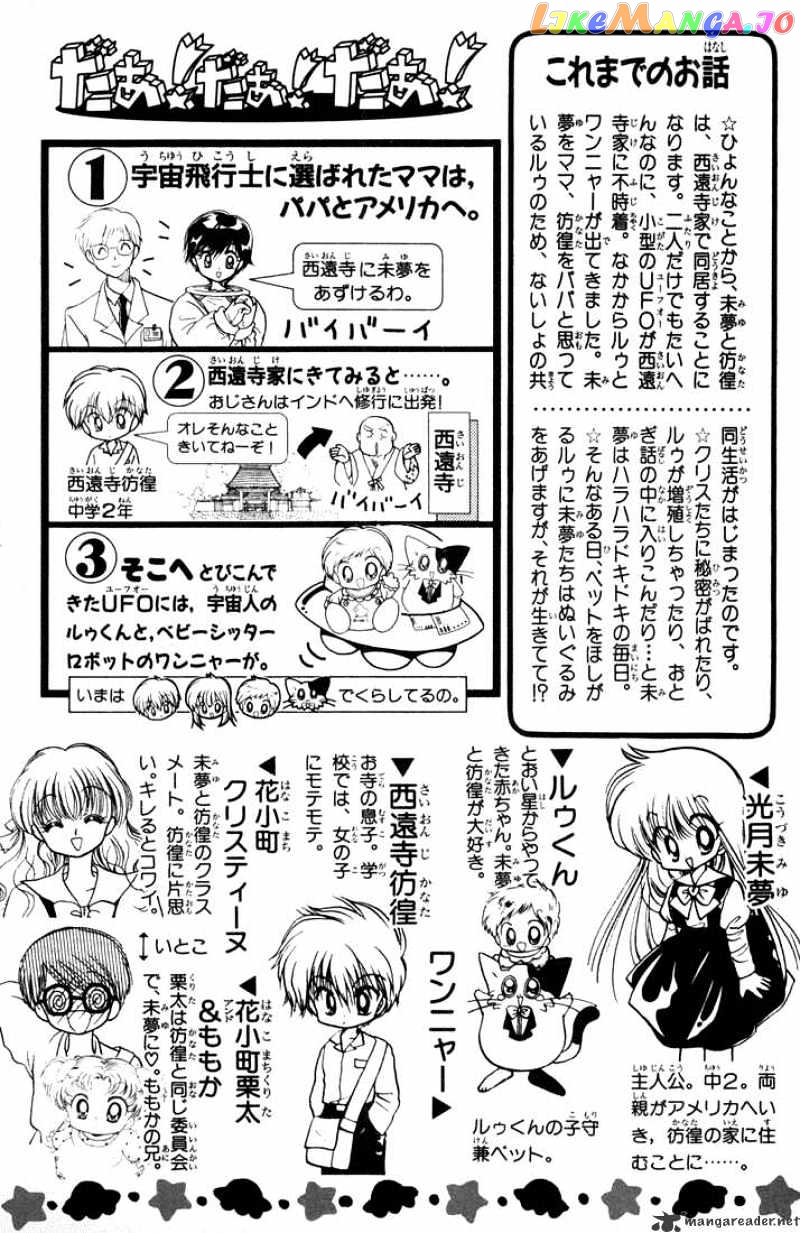 Daa! Daa! Daa! - Manga chapter 37 - page 4