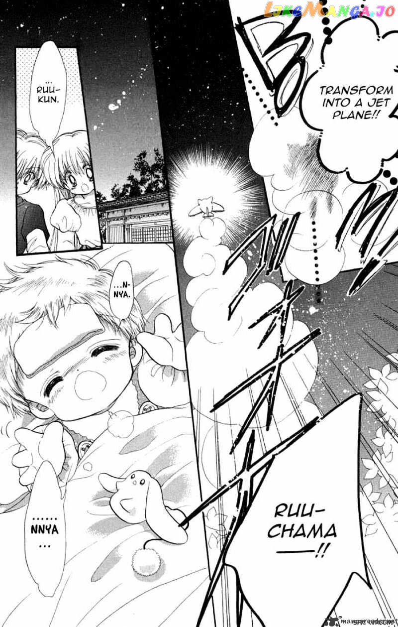 Daa! Daa! Daa! - Manga chapter 38 - page 23